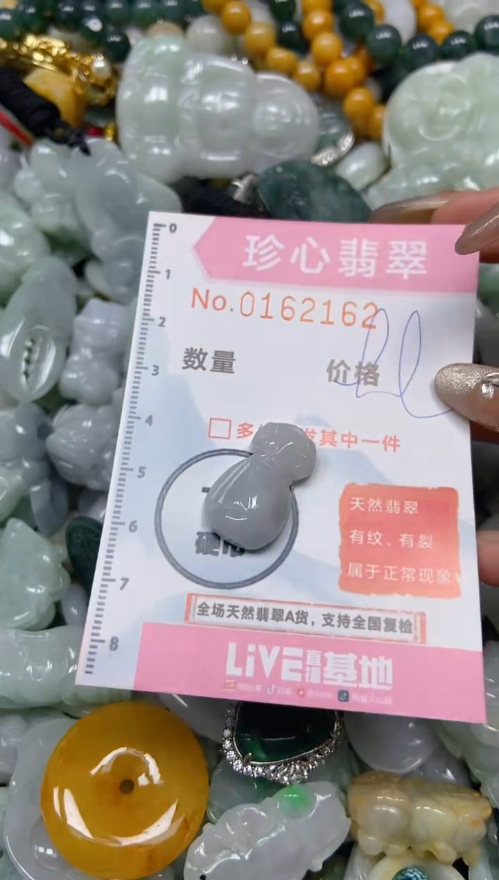 【闪购商品】翡翠颈饰未镶嵌闪购0162162