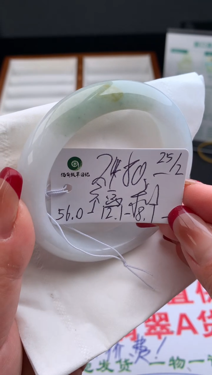 【闪购商品】翡翠手镯未镶嵌1号