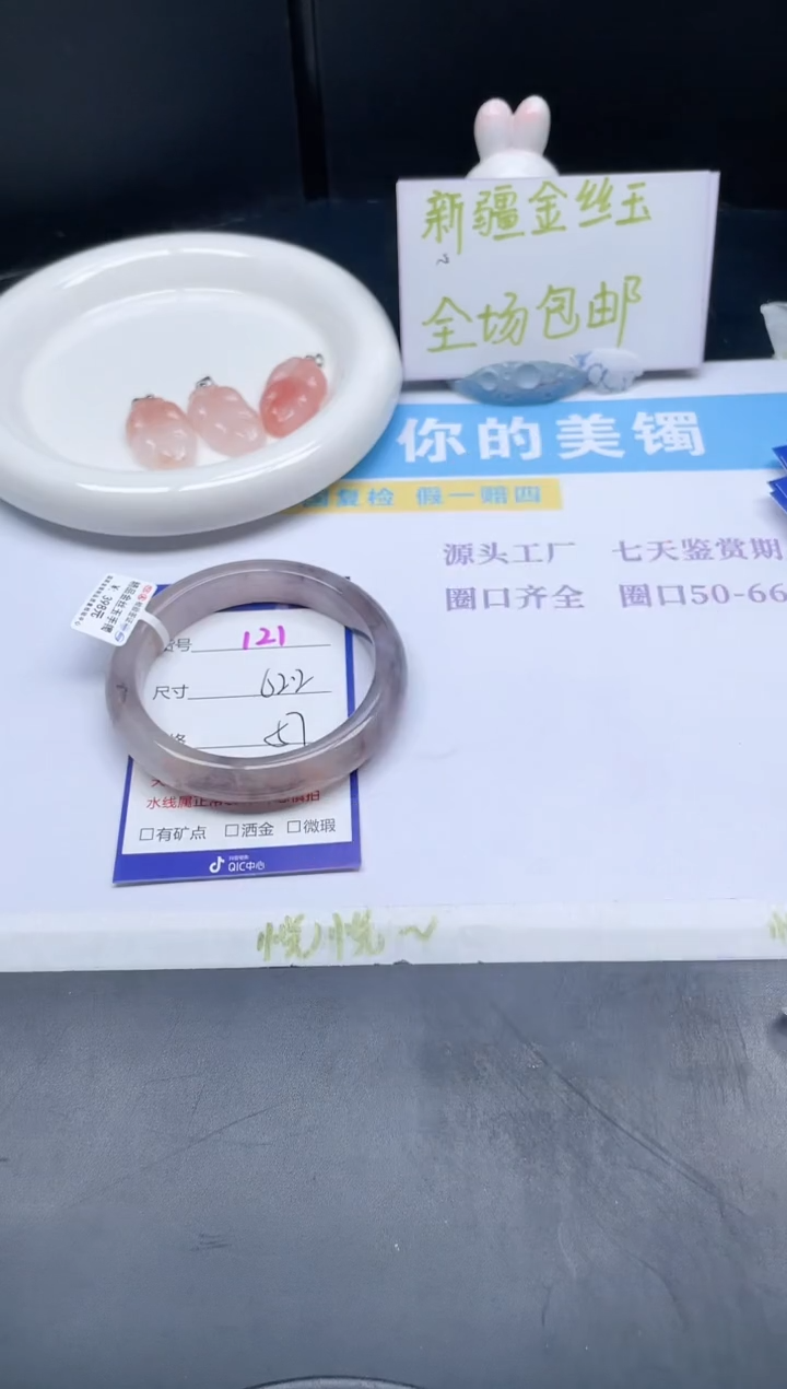 【闪购商品】石英质玉手镯未镶嵌121-62.2