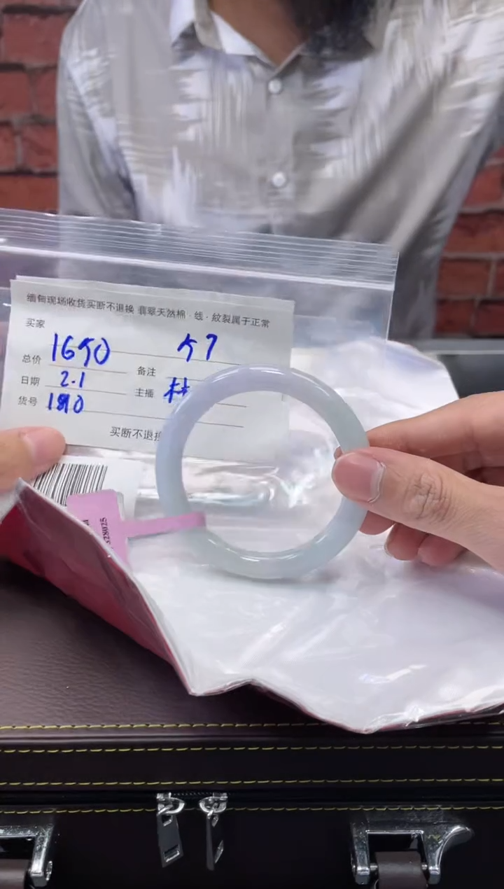 【闪购商品】定制翡翠1未镶嵌毛货手镯需精细抛光/58