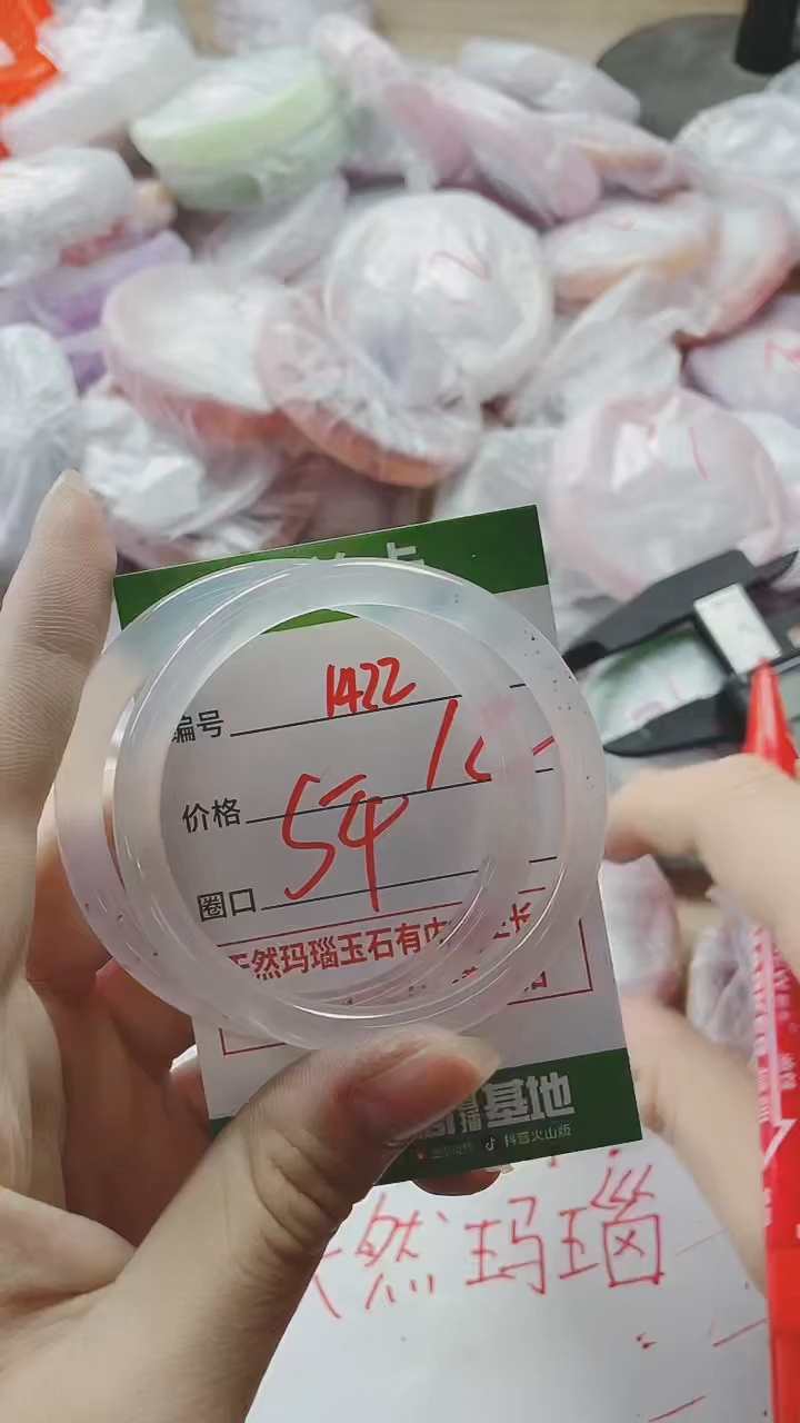 【闪购商品】玛瑙/玉髓手镯未镶嵌1422