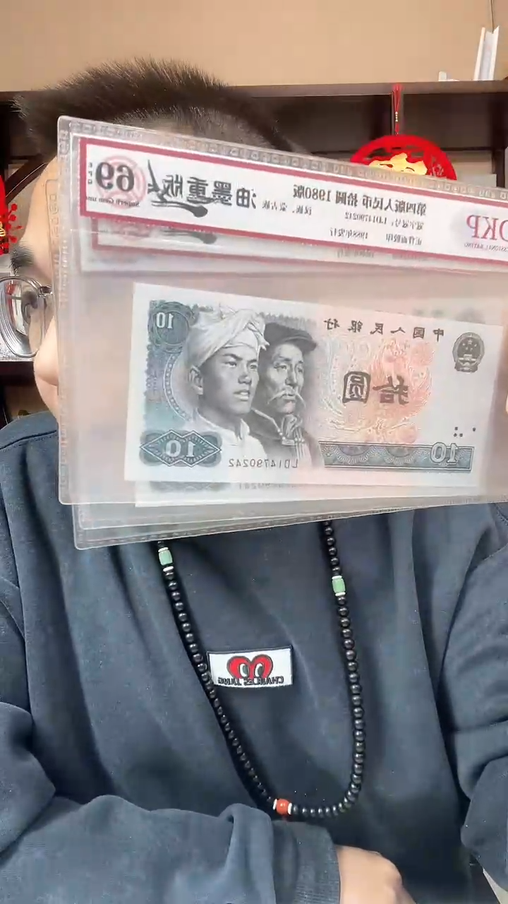 【闪购商品】刘会长专属 8010 油墨重印 单张