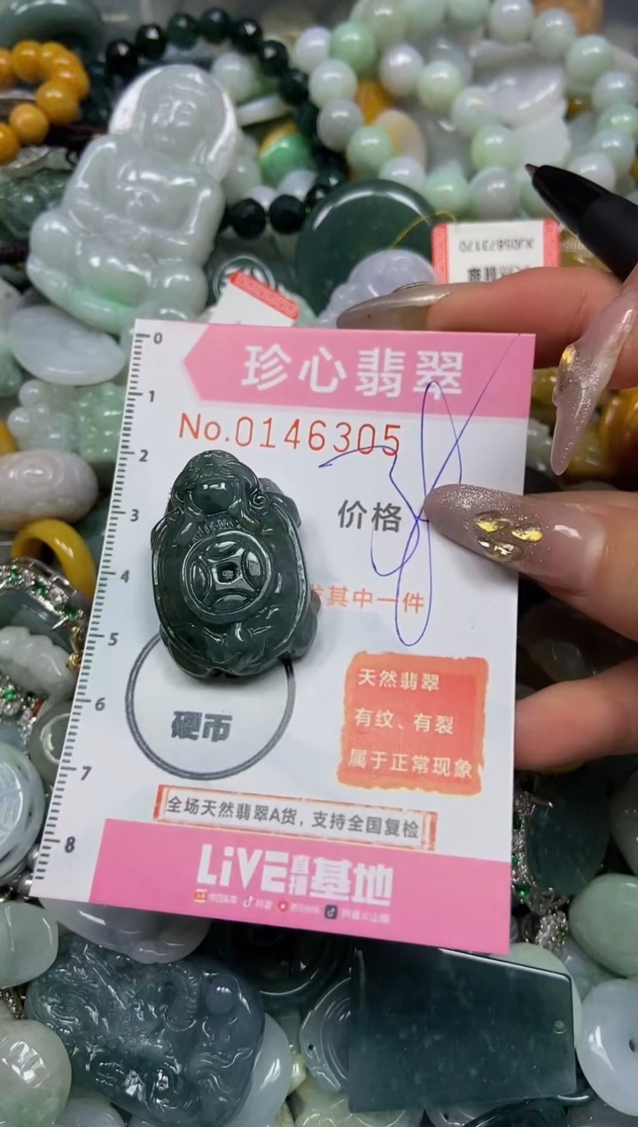 【闪购商品】翡翠颈饰未镶嵌闪购0146305