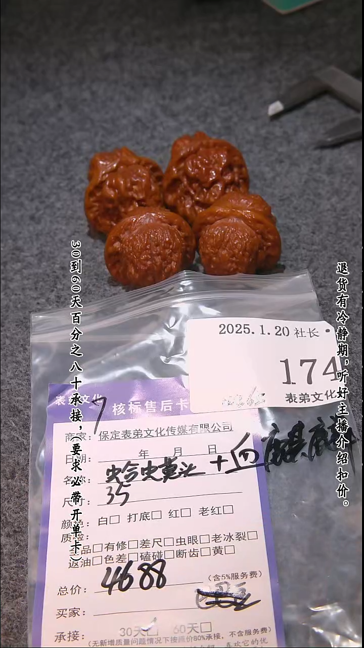 【闪购商品】文玩核桃把件174蛤蟆头等2对