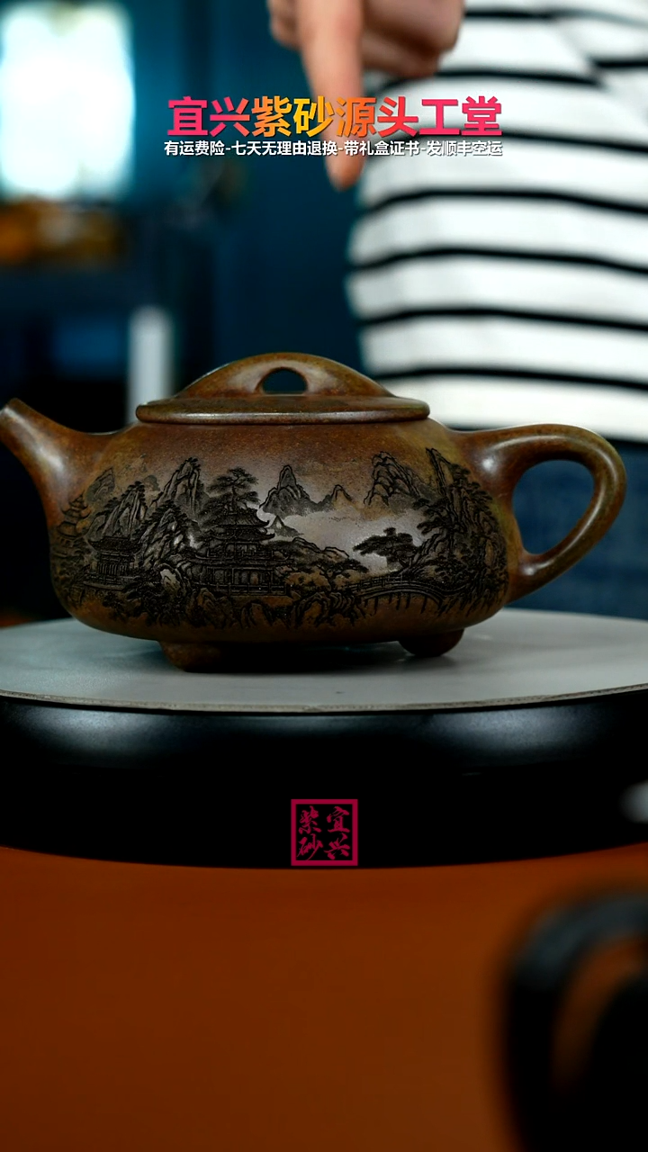 茶壶紫砂梨皮段山川楼阁大石瓢600CC