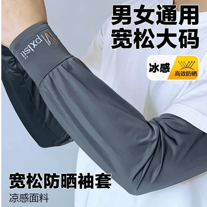 男士冰丝加长加宽冰袖夏季户外宽松防晒袖套女士直筒套袖护袖049F