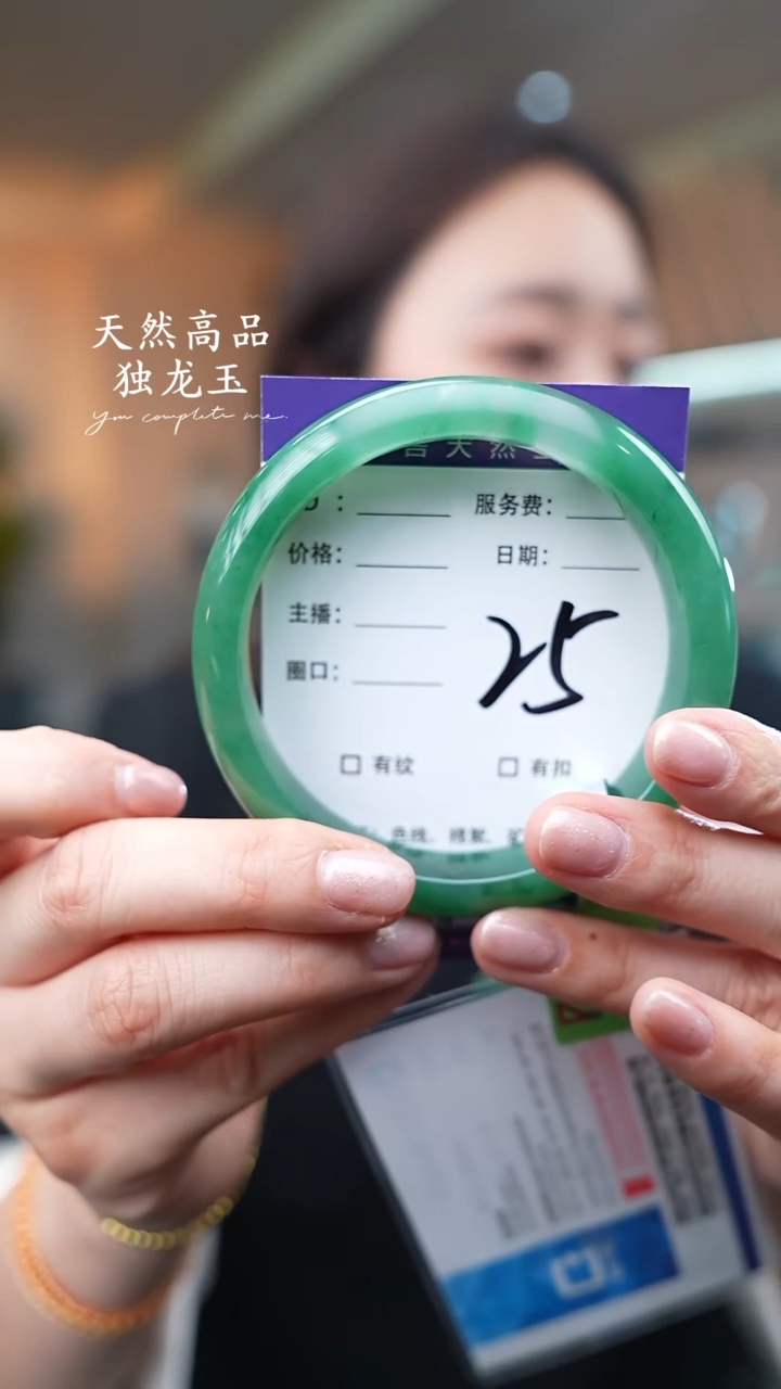 【闪购商品】石英质玉手镯未镶嵌25