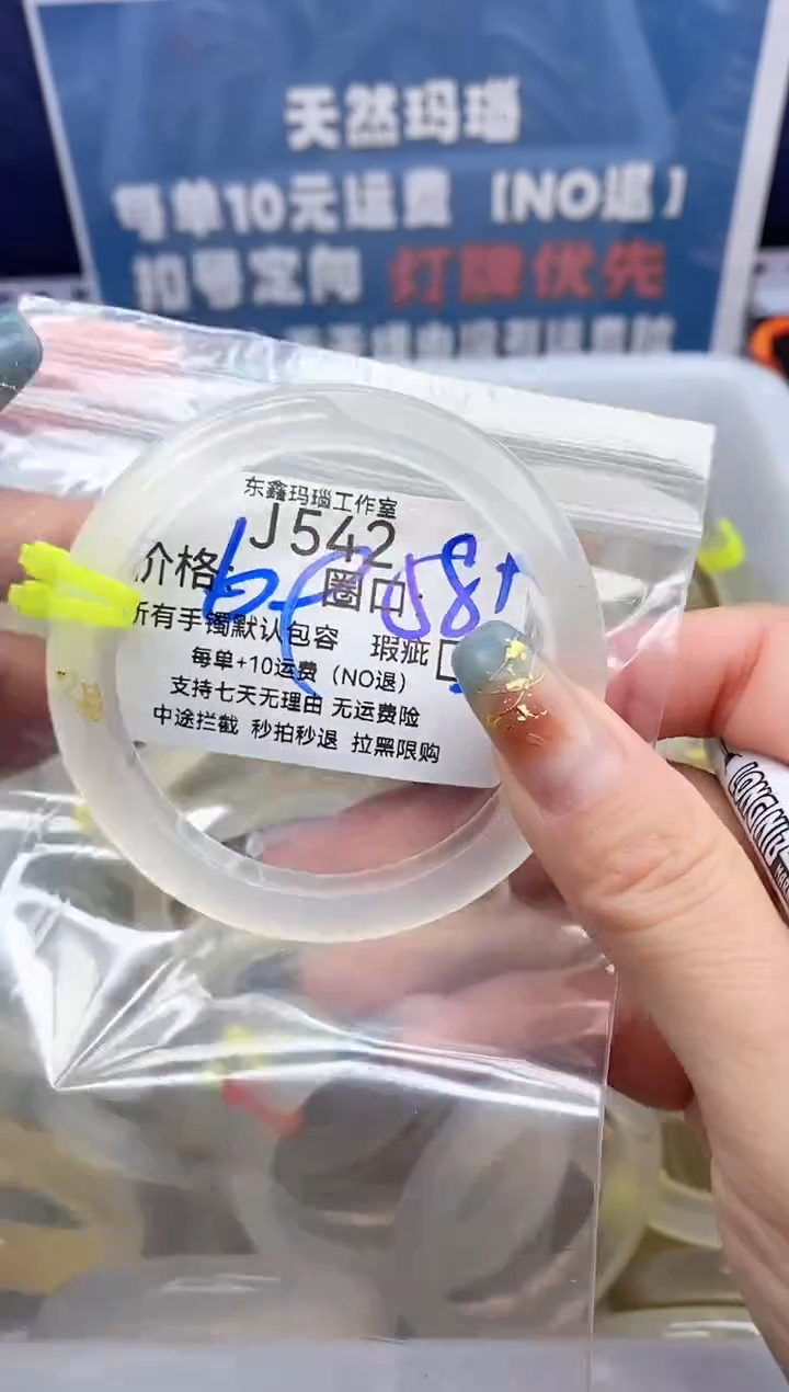手镯玛瑙/玉髓未镶嵌夏**来542