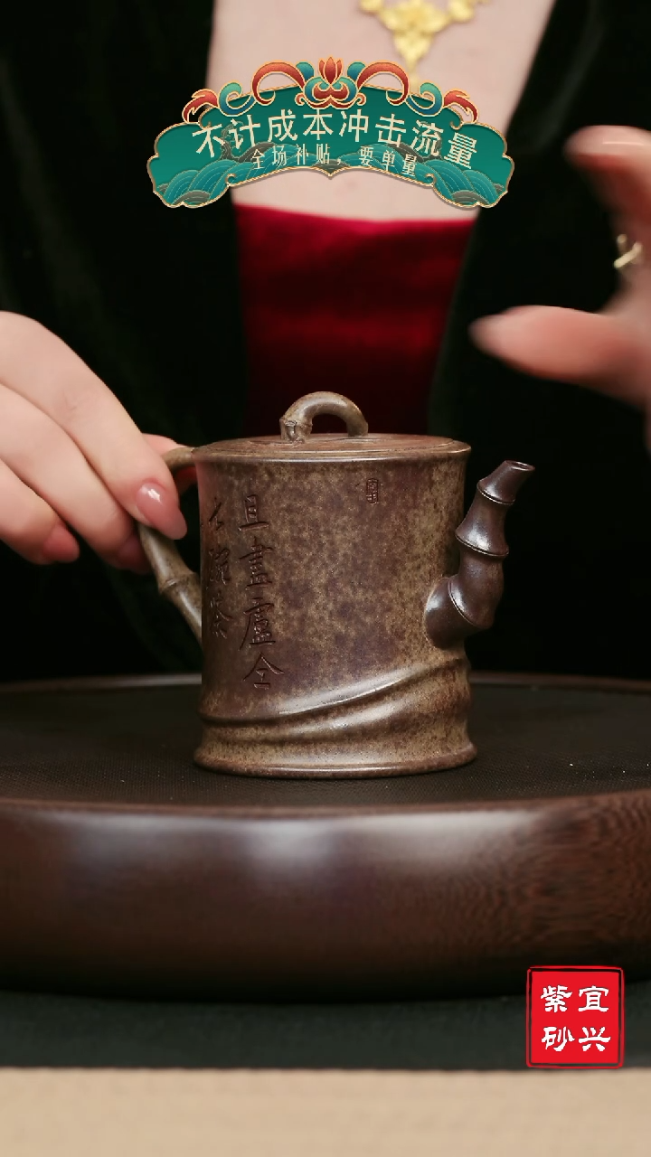 【闪购商品】紫砂茶壶108柴烧刻绘高竹节器