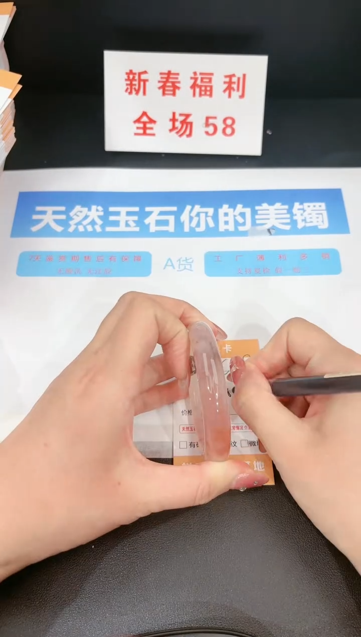 【闪购商品】石英质玉手镯未镶嵌119c 