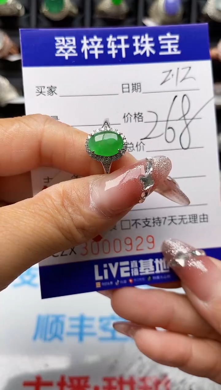 【闪购商品】翡翠戒指银S925镶嵌0929