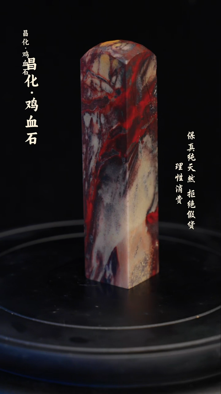 昌化石印石汗**马昌化石/青田石/一方纯天然印章石料
