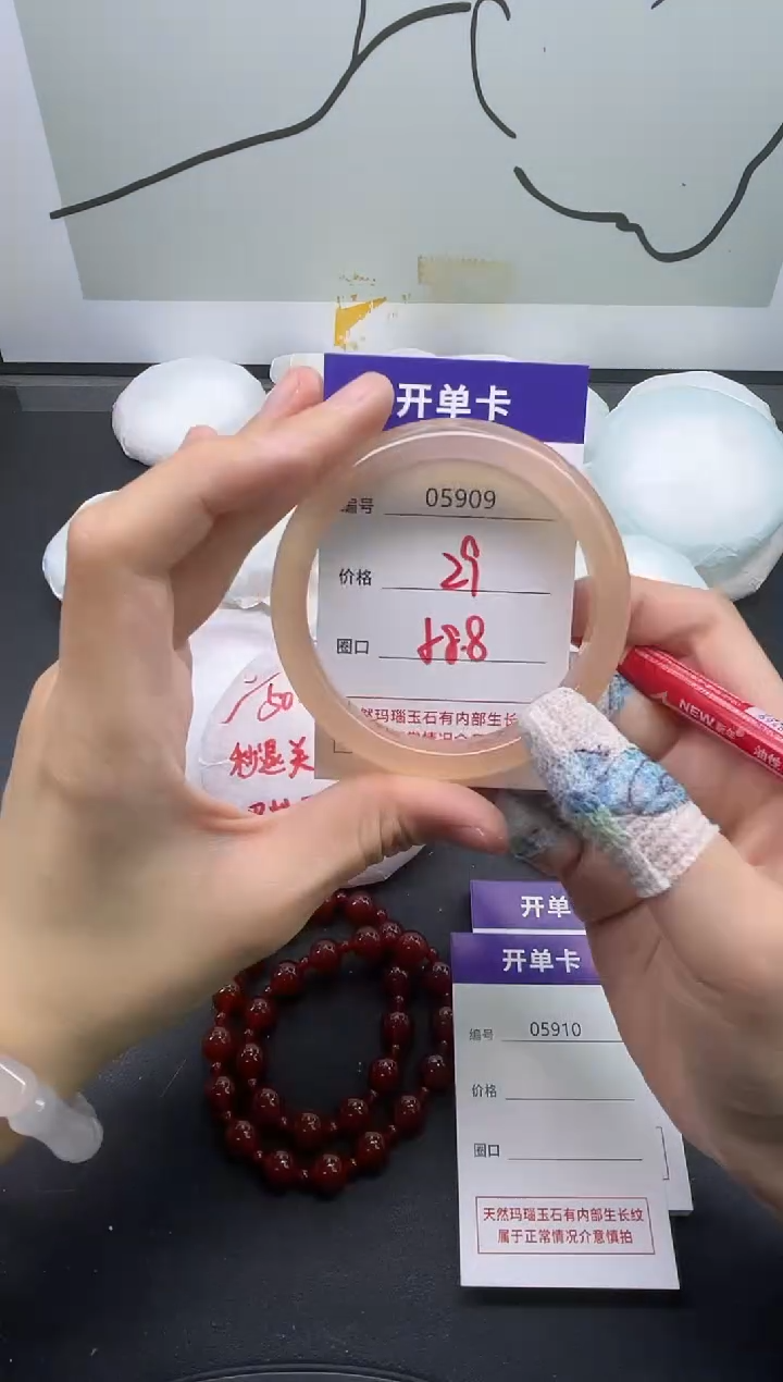 手镯玛瑙/玉髓未镶嵌5909
