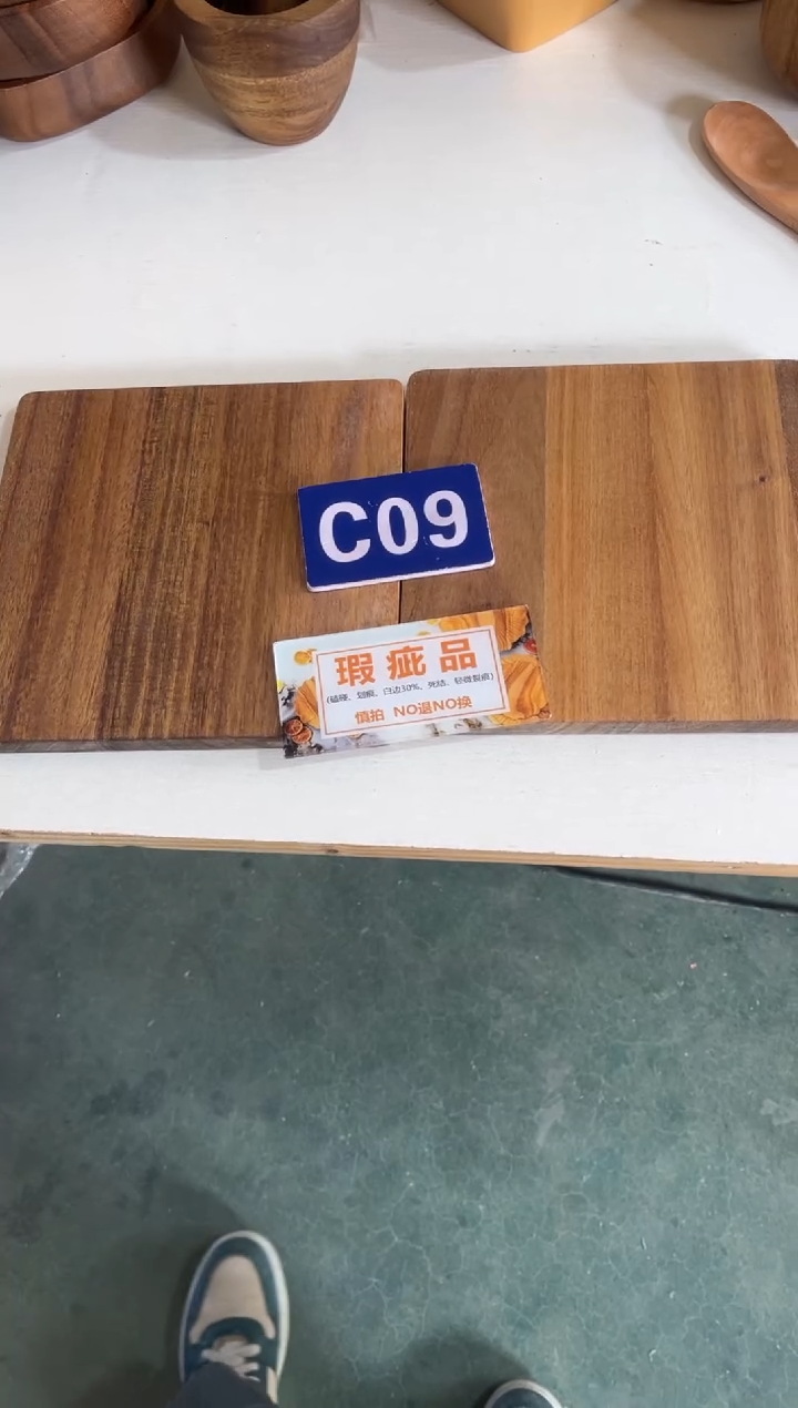 木闪购2026/1/2 C09瑕疵品