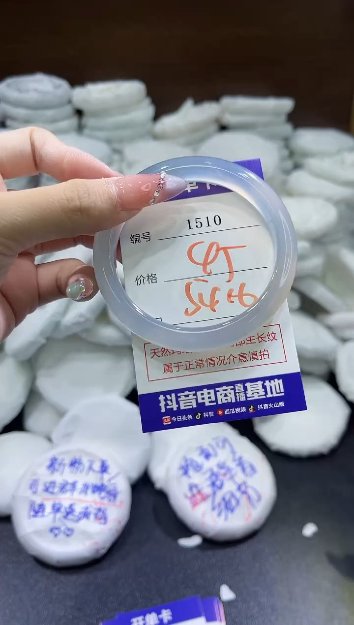 玛瑙/玉髓手镯未镶嵌1510