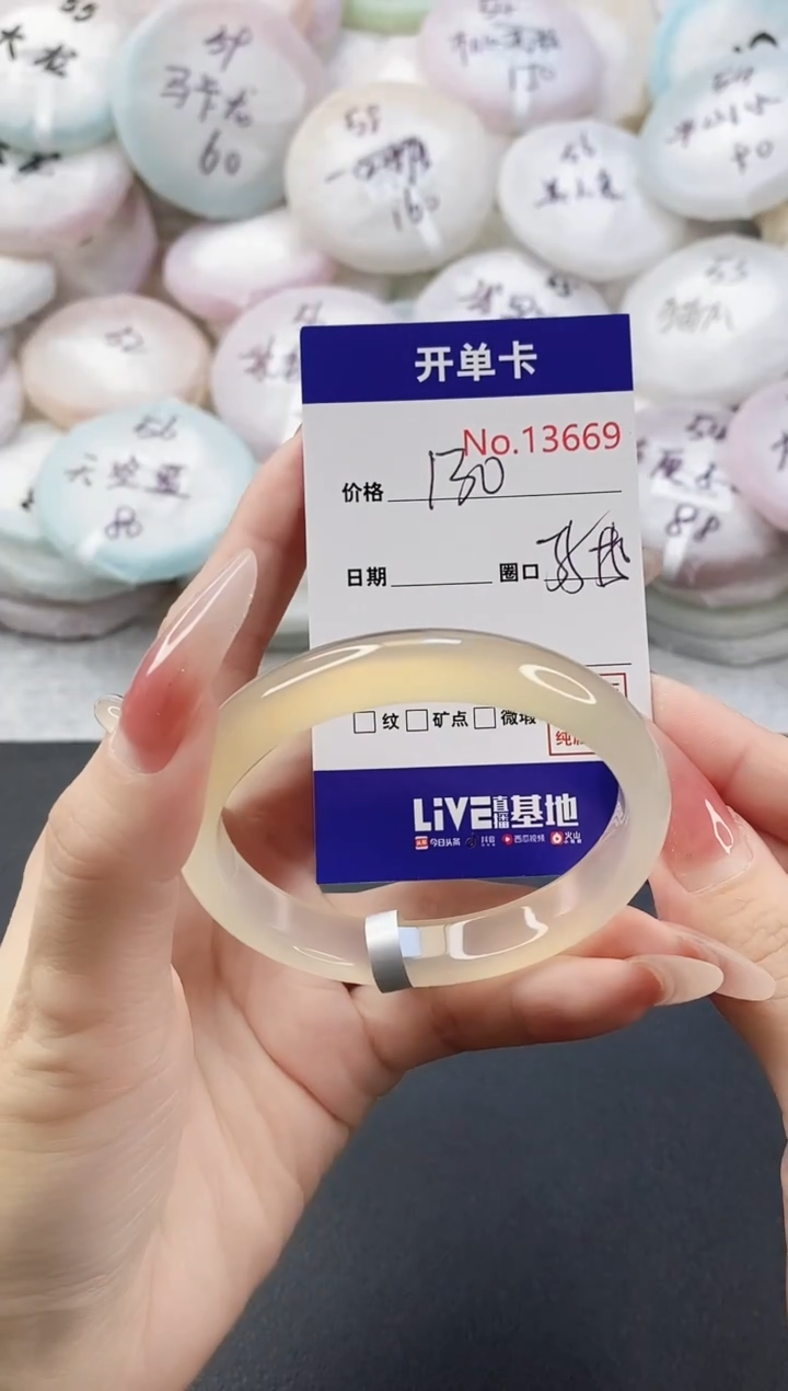 手镯玛瑙/玉髓未镶嵌13669圈口55-56