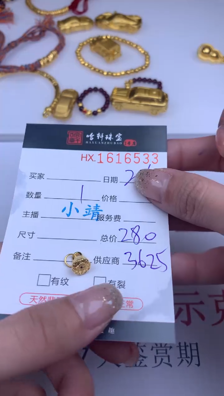 【闪购商品】定制足金吊坠(不含链)哈轩 吊坠1