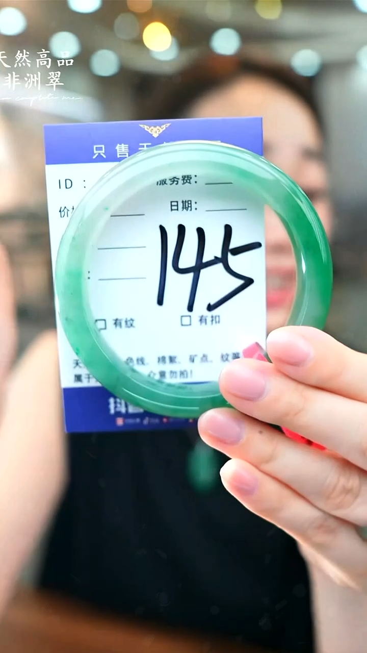 石英质玉手镯未镶嵌145