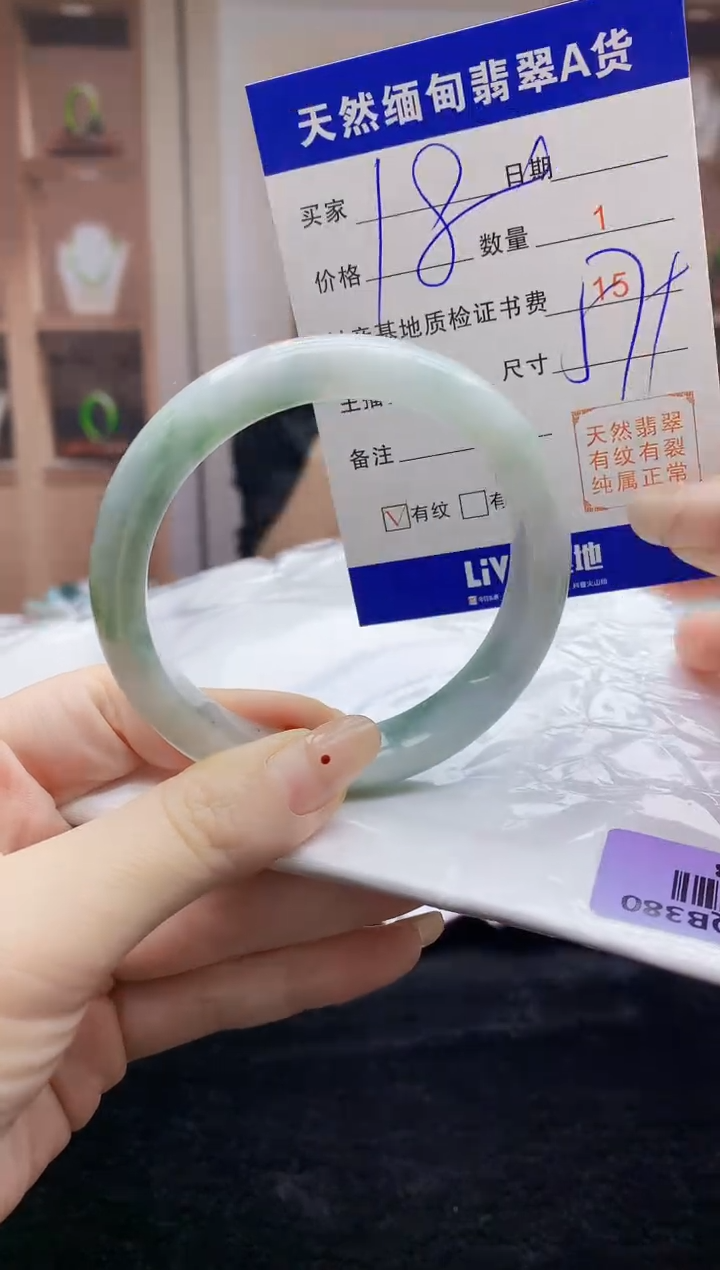 【闪购商品】翡翠手镯未镶嵌   H23-8