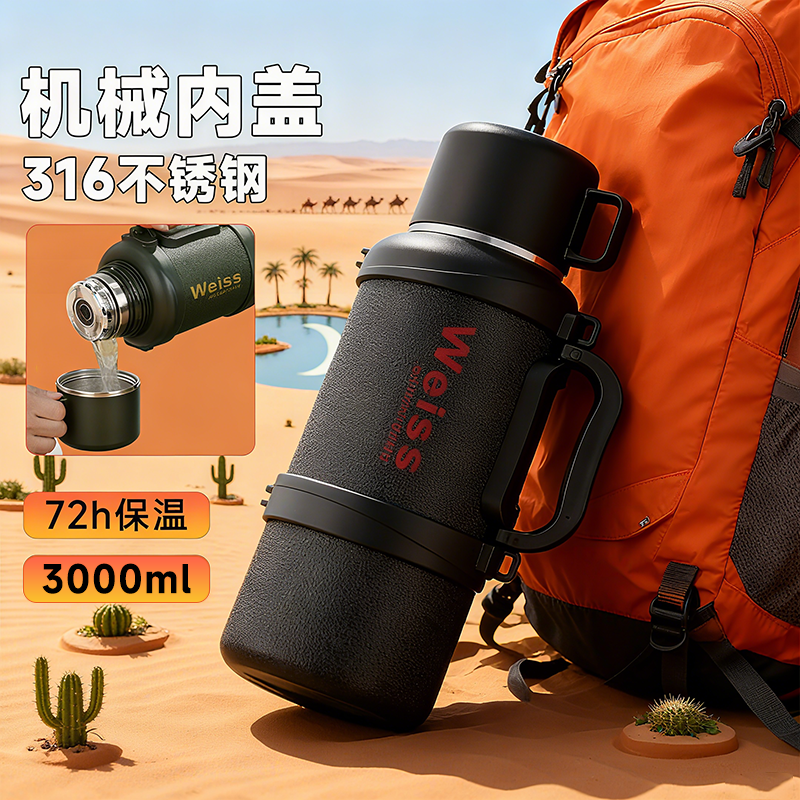 唯水大容量保温壶便携旅行壶机械开关简约保温壶车载热水壶暖水瓶