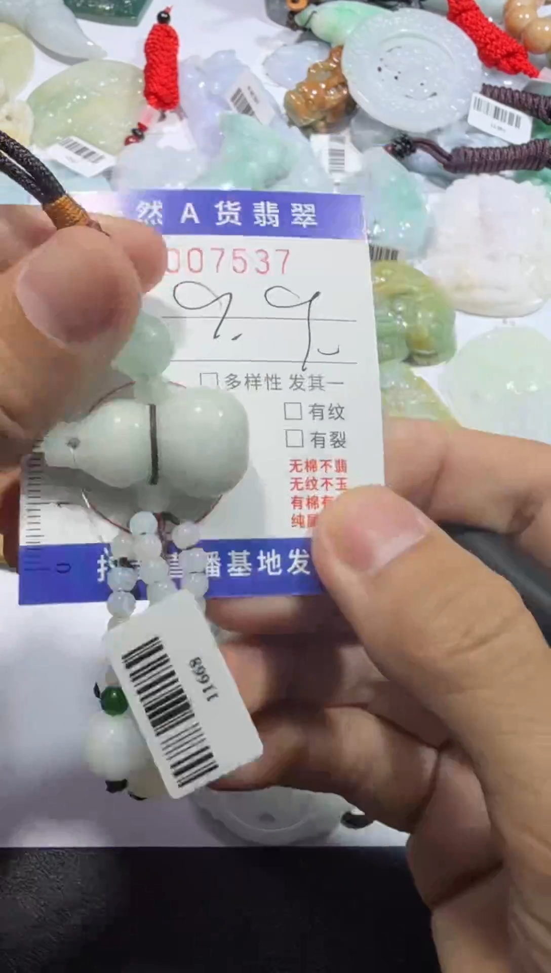 【闪购商品】翡翠颈饰未镶嵌00007537