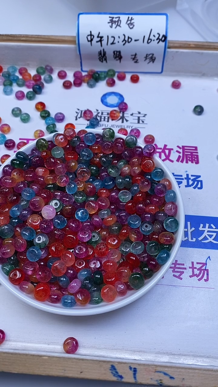 未镶嵌散珠碧玺M822 多宝碧玺算盘5*8mm20个7.8元