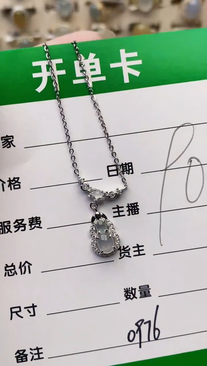 颈饰银S925镶嵌翡翠0976