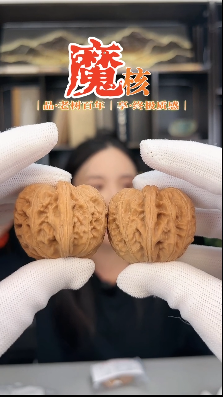 把件文玩核桃魔核元宝