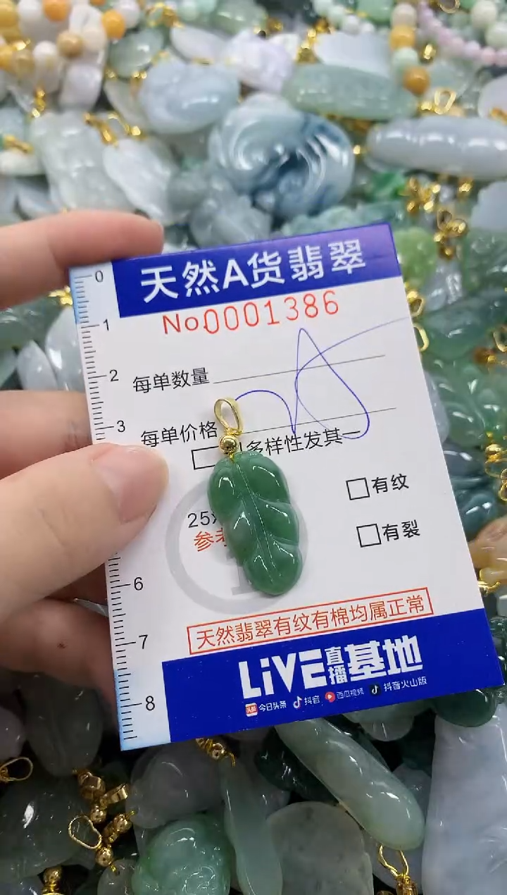 颈饰未镶嵌翡翠天然A货翡翠