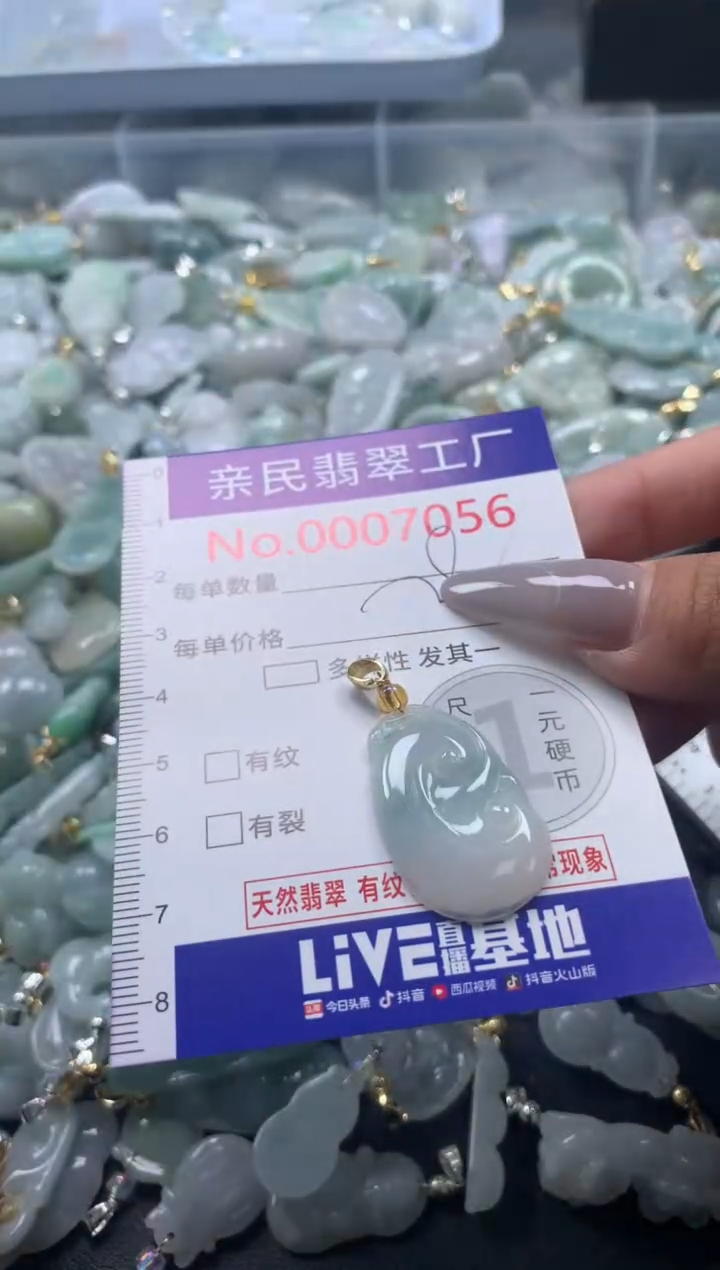 颈饰未镶嵌翡翠7056