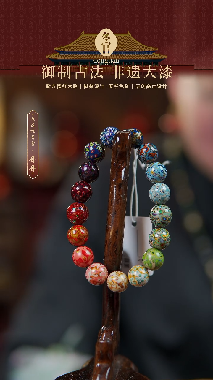 【闪购商品】1.0*17大漆珠手串。。。。