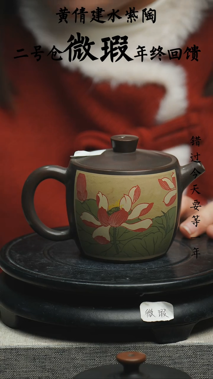 【闪购商品】壶云南建水紫陶微瑕328