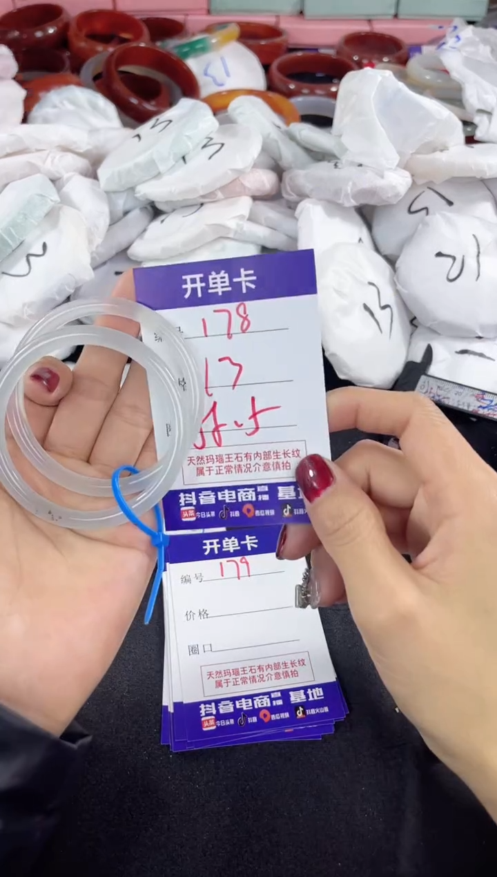 【闪购商品】玛瑙/玉髓手镯未镶嵌178