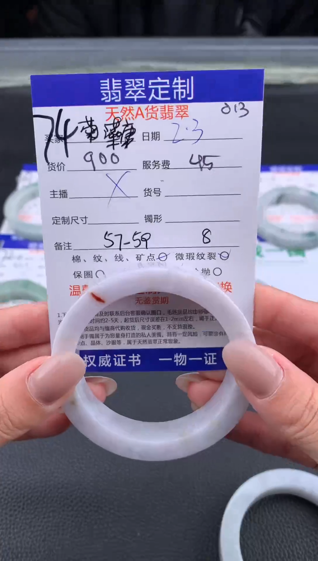 【闪购商品】定制翡翠未镶嵌74#手镯定制链接