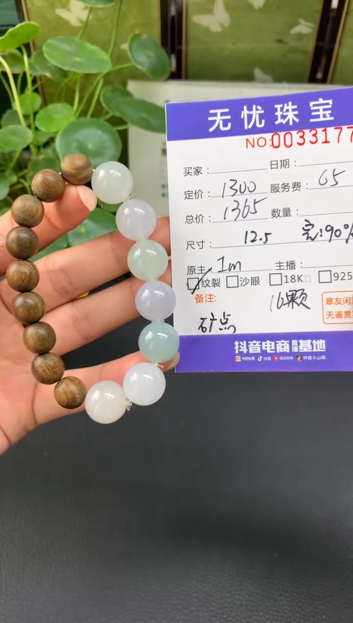 未镶嵌定制翡翠五**溜C751