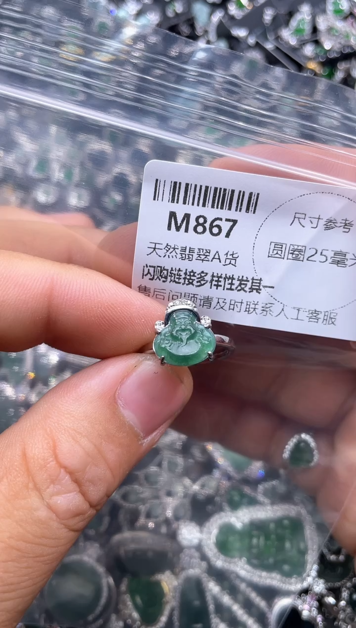 【闪购商品】翡翠颈饰未镶嵌M867戒指