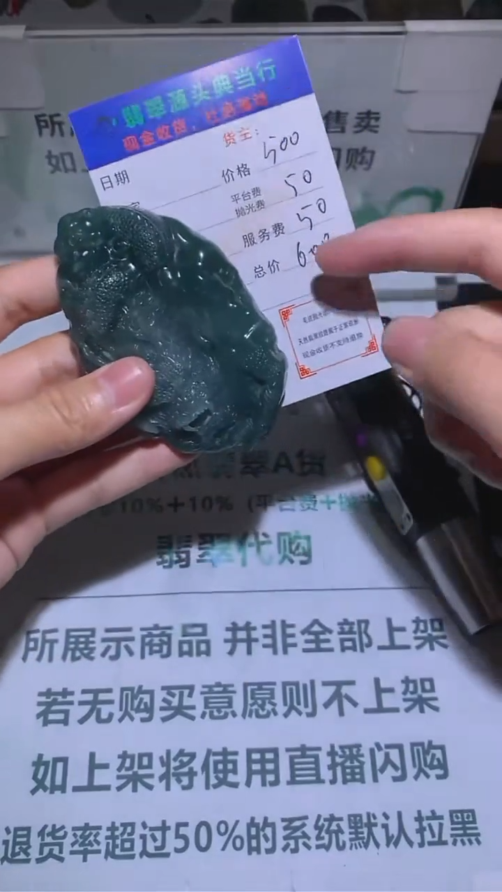 定制翡翠未镶嵌-毛货-不退不换-多样性发货