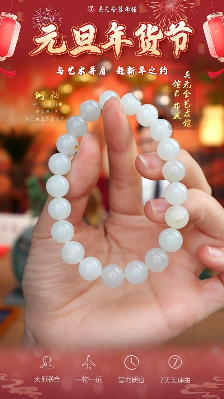 未镶嵌和田玉挂件193*手串