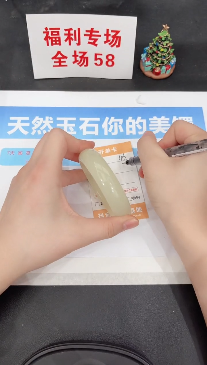 未镶嵌手镯石英质玉43-60.4