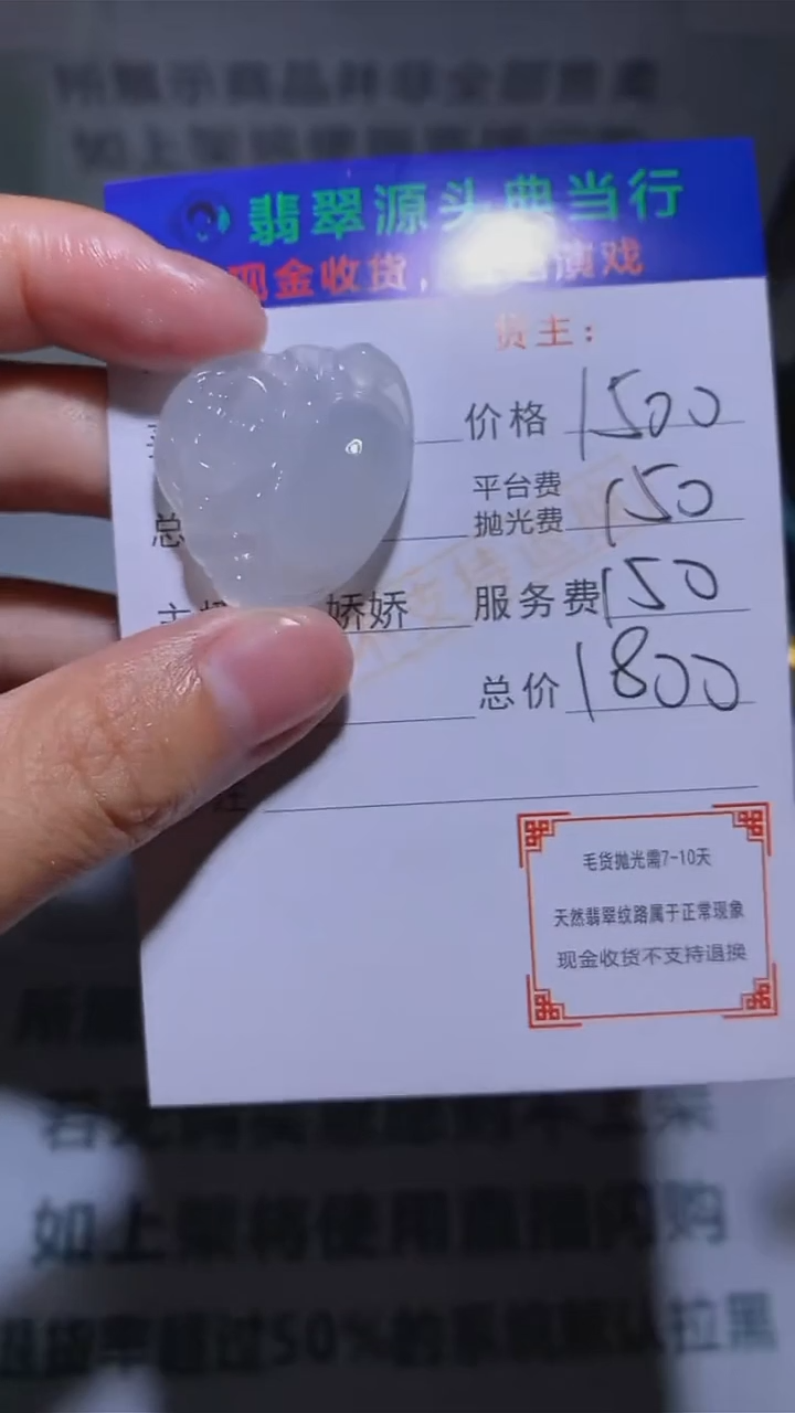 【闪购商品】定制翡翠未镶嵌-毛货-不退不换-多样性发货