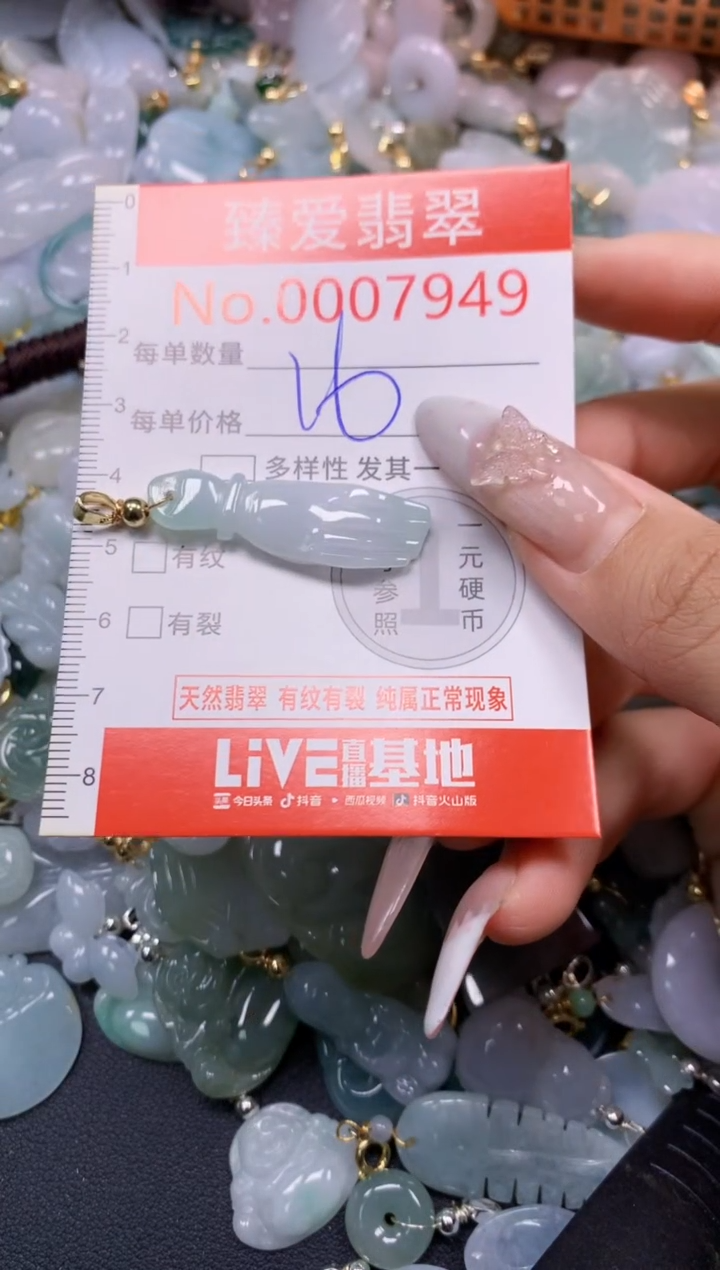 颈饰未镶嵌翡翠7949