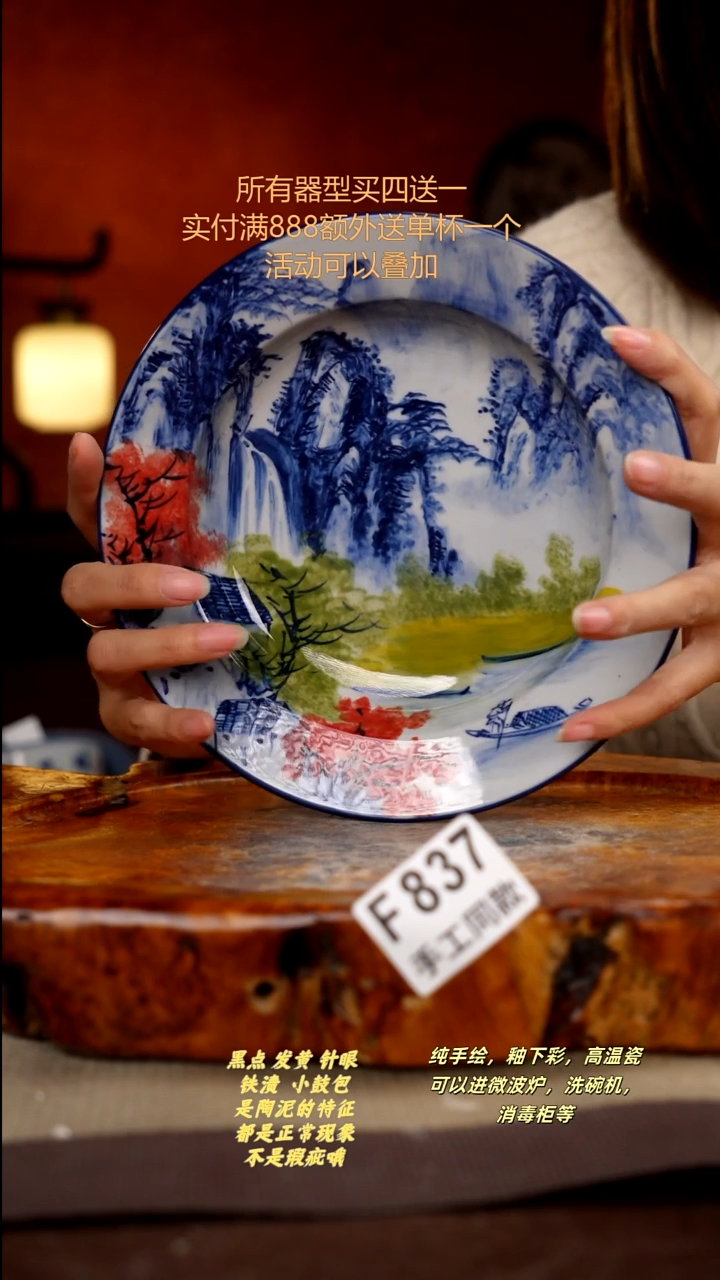 其他F837陶然集器瓷器