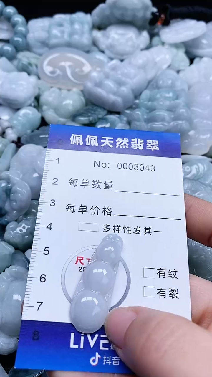 【闪购商品】翡翠颈饰未镶嵌多样性发货拍一发一0003043