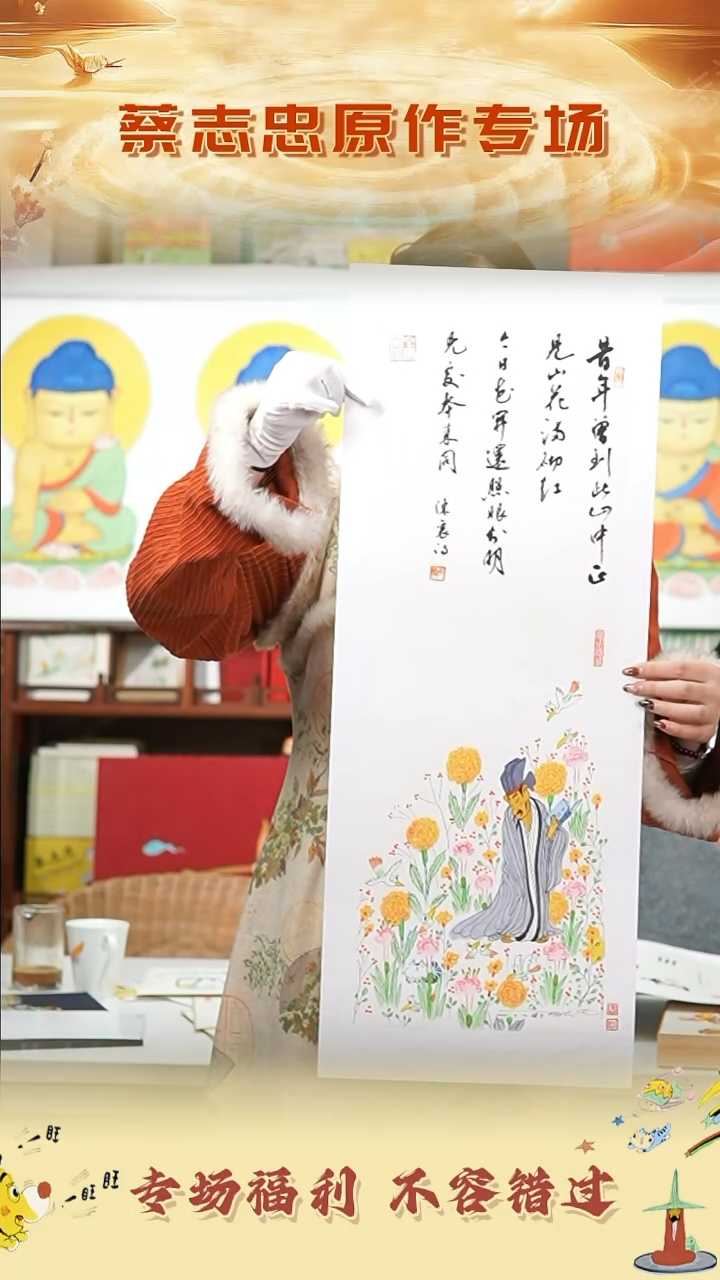 绘画蔡志忠手绘原作