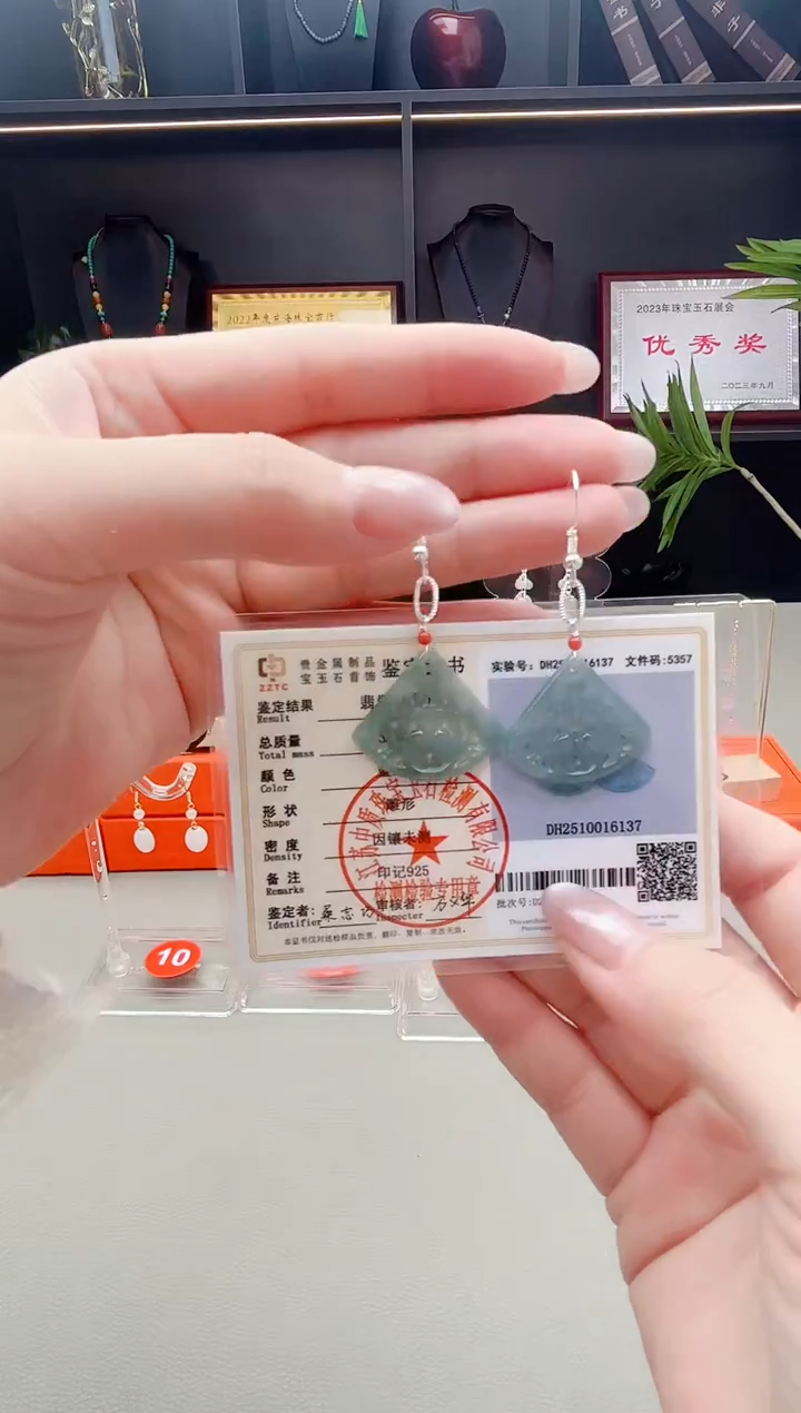 未镶嵌翡翠耳饰706