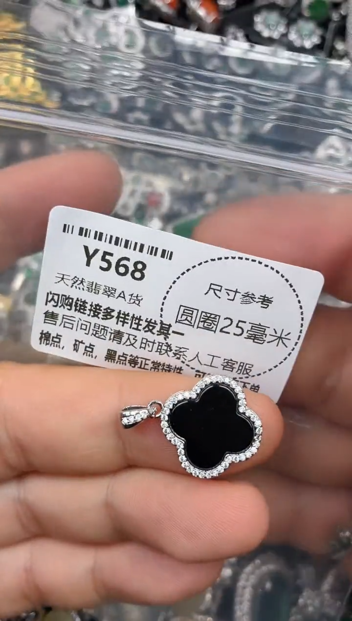颈饰未镶嵌翡翠Y568吊坠