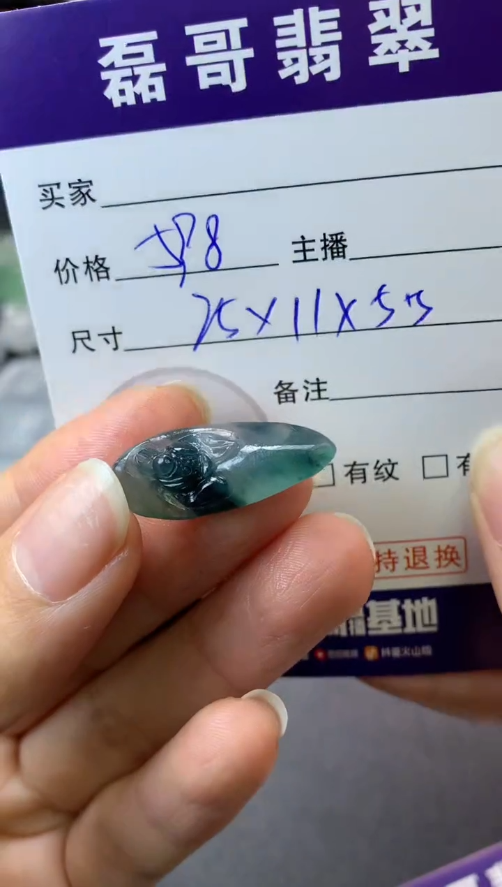 【闪购商品】定制翡翠未镶嵌毛货