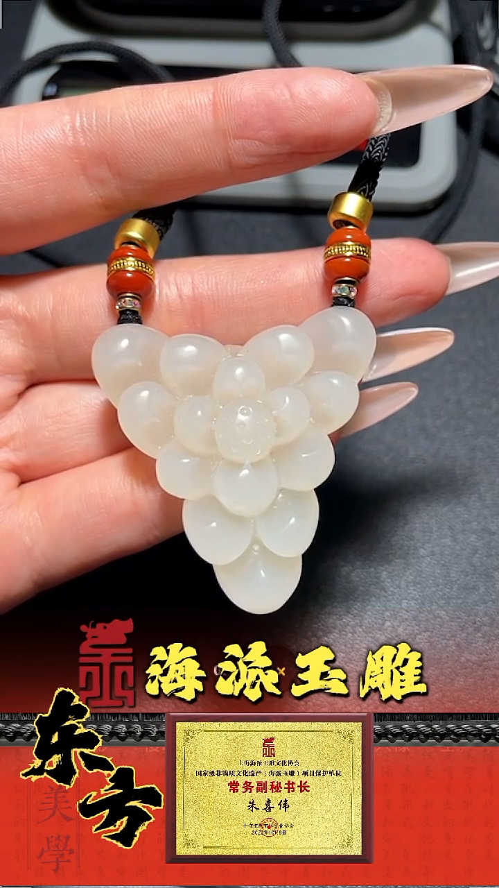 和田玉未镶嵌挂件 