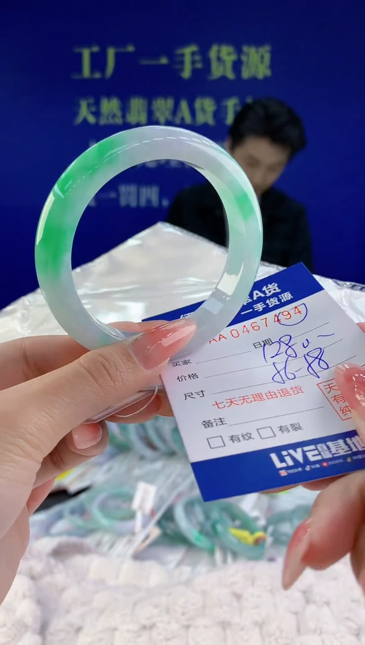 【闪购商品】翡翠手镯未镶嵌天然A货翡翠94