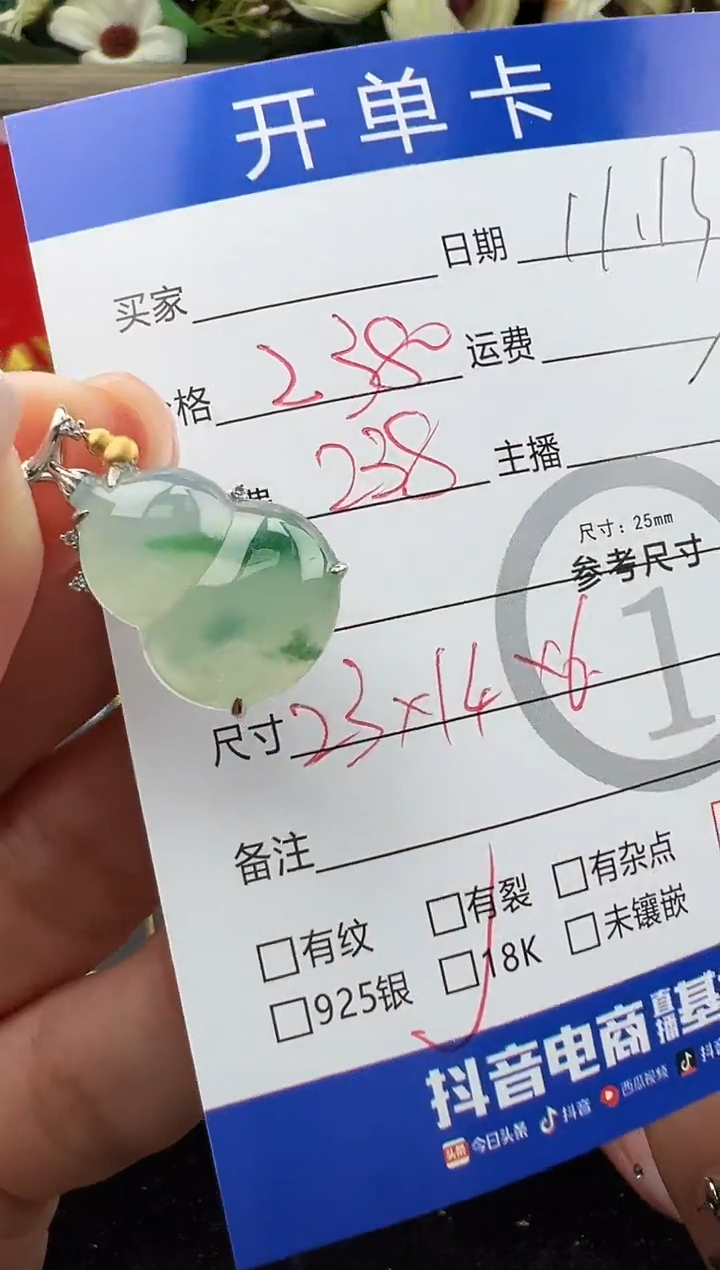 吊坠(不含链)18K金镶嵌翡翠葫芦8892